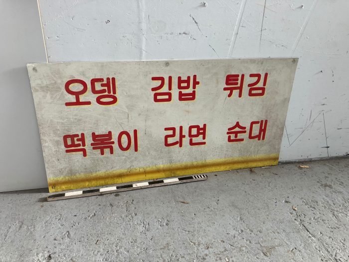Korean restaurant sign